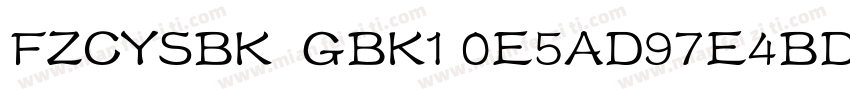 FZCYSBK  GBK1 0E5AD97E4BD93字体转换
